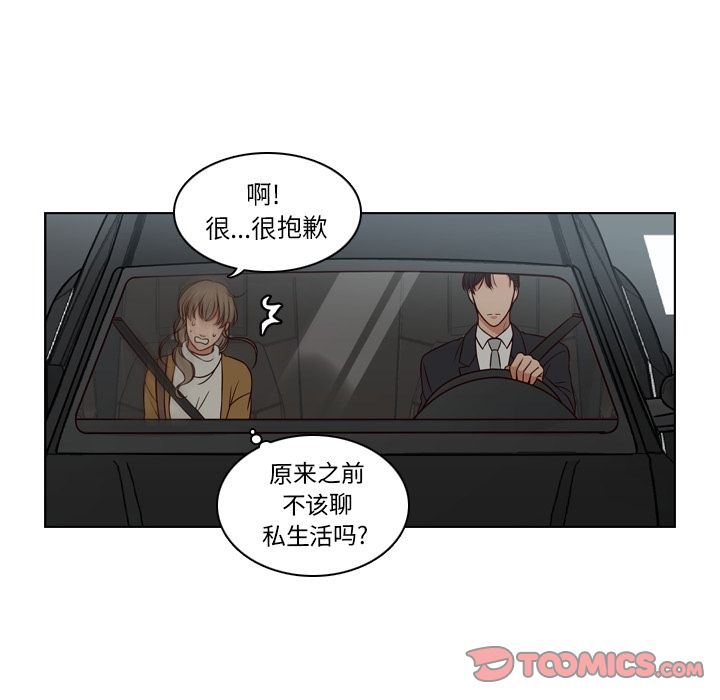 《想念你的嗜好》漫画最新章节想念你的嗜好-第 3 章免费下拉式在线观看章节第【78】张图片