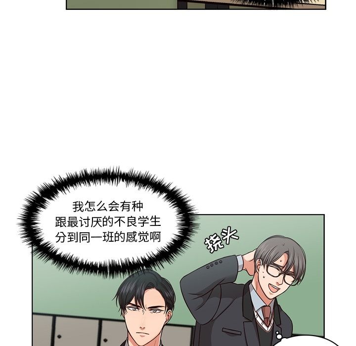 《想念你的嗜好》漫画最新章节想念你的嗜好-第 3 章免费下拉式在线观看章节第【47】张图片