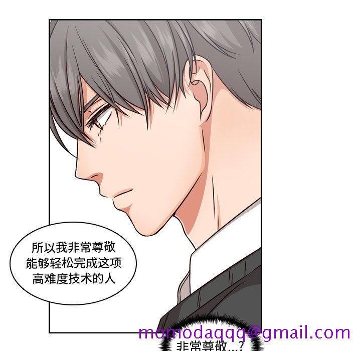 《想念你的嗜好》漫画最新章节想念你的嗜好-第 3 章免费下拉式在线观看章节第【35】张图片