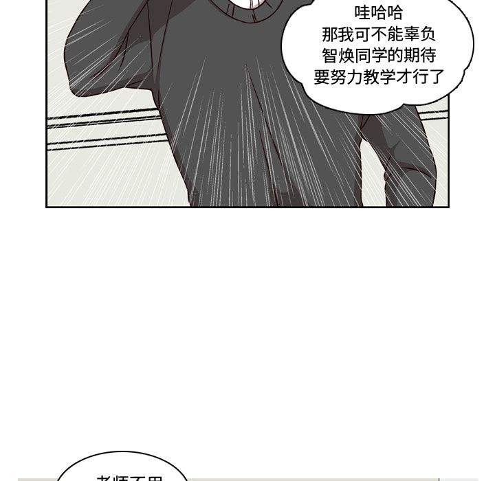 《想念你的嗜好》漫画最新章节想念你的嗜好-第 3 章免费下拉式在线观看章节第【41】张图片