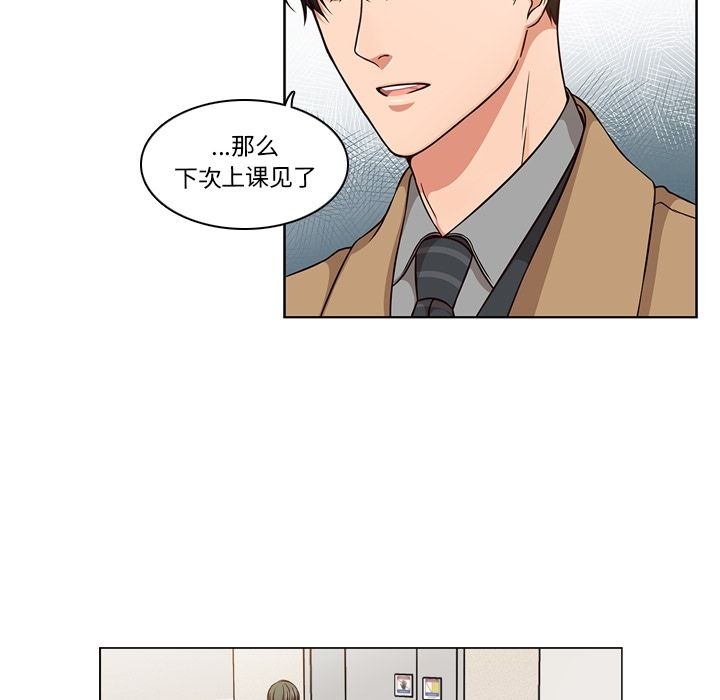 《想念你的嗜好》漫画最新章节想念你的嗜好-第 3 章免费下拉式在线观看章节第【61】张图片