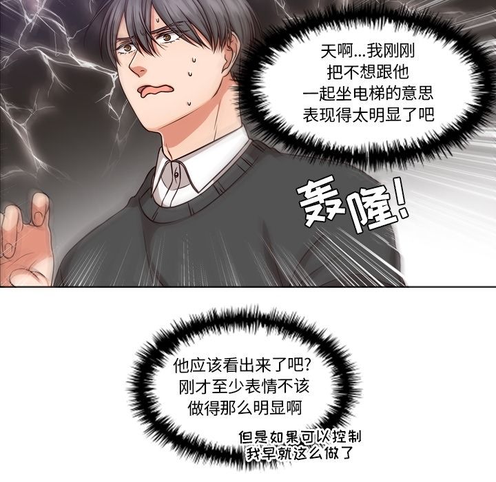 《想念你的嗜好》漫画最新章节想念你的嗜好-第 3 章免费下拉式在线观看章节第【63】张图片