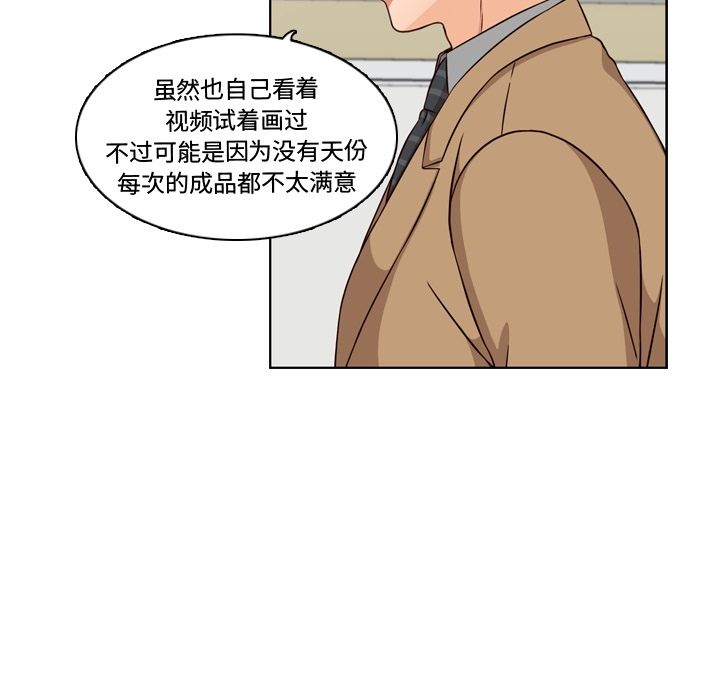 《想念你的嗜好》漫画最新章节想念你的嗜好-第 3 章免费下拉式在线观看章节第【34】张图片