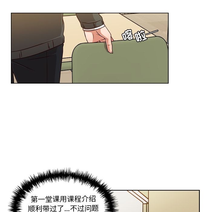 《想念你的嗜好》漫画最新章节想念你的嗜好-第 3 章免费下拉式在线观看章节第【45】张图片