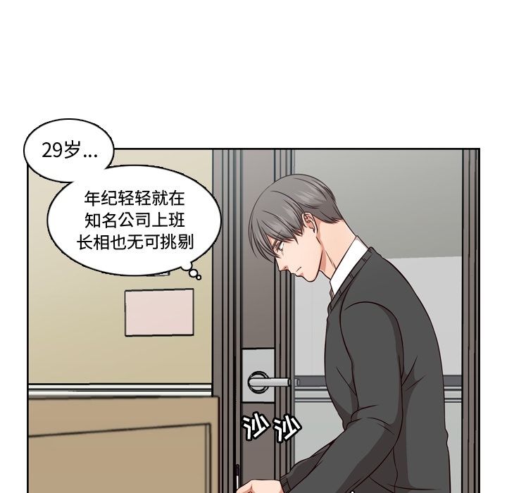 《想念你的嗜好》漫画最新章节想念你的嗜好-第 3 章免费下拉式在线观看章节第【32】张图片