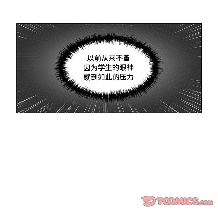 《想念你的嗜好》漫画最新章节想念你的嗜好-第 3 章免费下拉式在线观看章节第【43】张图片