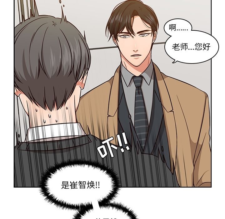 《想念你的嗜好》漫画最新章节想念你的嗜好-第 3 章免费下拉式在线观看章节第【55】张图片