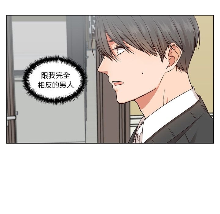 《想念你的嗜好》漫画最新章节想念你的嗜好-第 3 章免费下拉式在线观看章节第【7】张图片