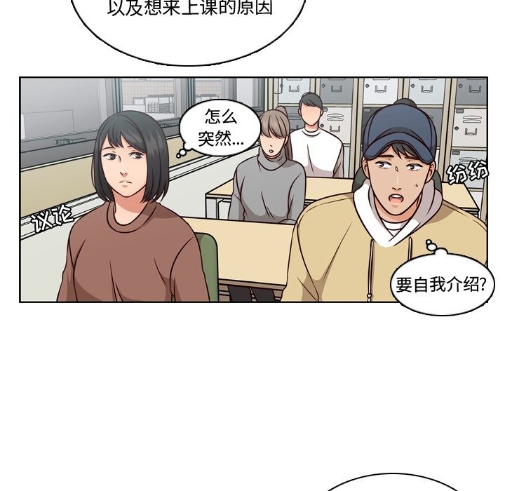 《想念你的嗜好》漫画最新章节想念你的嗜好-第 3 章免费下拉式在线观看章节第【24】张图片