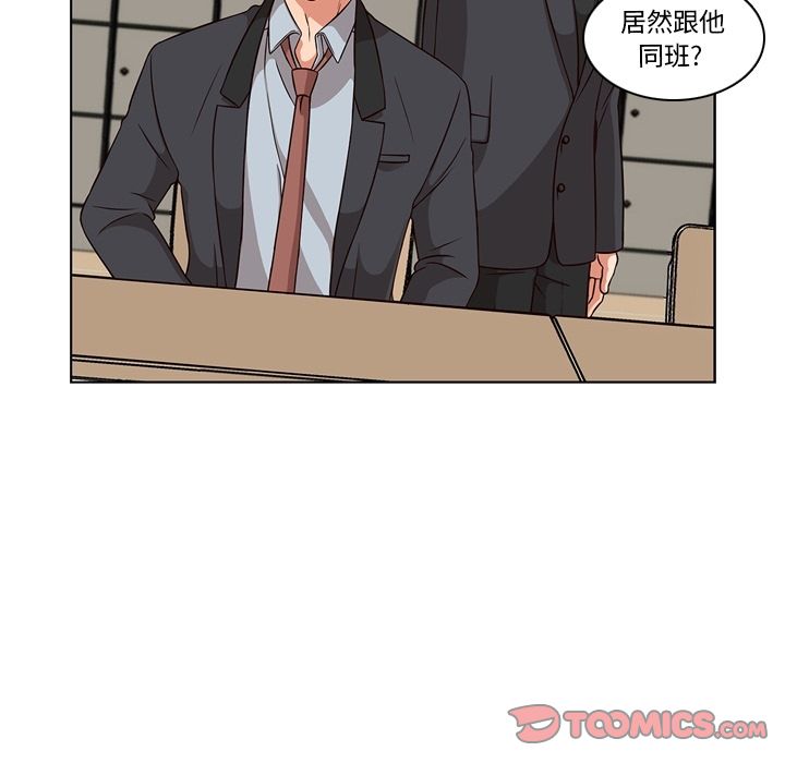 《想念你的嗜好》漫画最新章节想念你的嗜好-第 3 章免费下拉式在线观看章节第【48】张图片