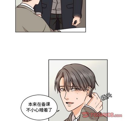 《想念你的嗜好》漫画最新章节想念你的嗜好-第 4 章免费下拉式在线观看章节第【48】张图片