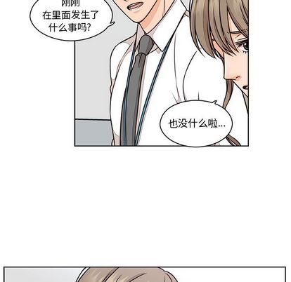 《想念你的嗜好》漫画最新章节想念你的嗜好-第 4 章免费下拉式在线观看章节第【23】张图片