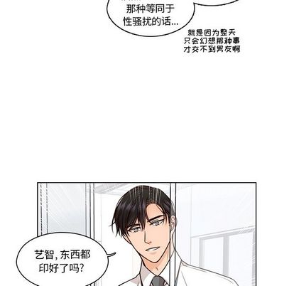 《想念你的嗜好》漫画最新章节想念你的嗜好-第 4 章免费下拉式在线观看章节第【9】张图片