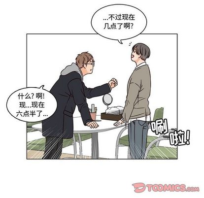 《想念你的嗜好》漫画最新章节想念你的嗜好-第 4 章免费下拉式在线观看章节第【52】张图片