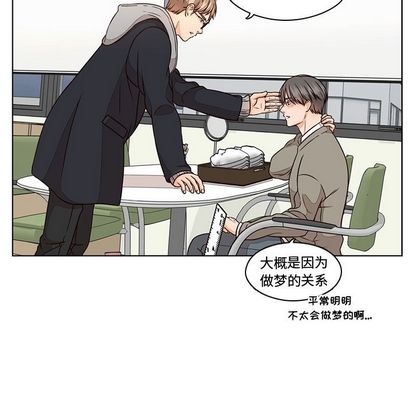 《想念你的嗜好》漫画最新章节想念你的嗜好-第 4 章免费下拉式在线观看章节第【51】张图片