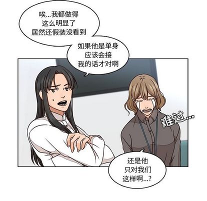 《想念你的嗜好》漫画最新章节想念你的嗜好-第 4 章免费下拉式在线观看章节第【18】张图片