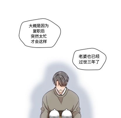 《想念你的嗜好》漫画最新章节想念你的嗜好-第 4 章免费下拉式在线观看章节第【58】张图片