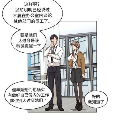 《想念你的嗜好》漫画最新章节想念你的嗜好-第 4 章免费下拉式在线观看章节第【25】张图片