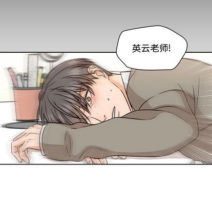 《想念你的嗜好》漫画最新章节想念你的嗜好-第 4 章免费下拉式在线观看章节第【45】张图片