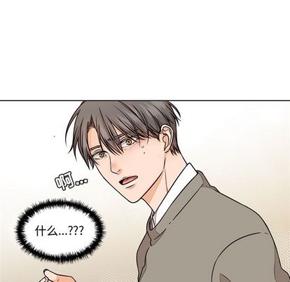 《想念你的嗜好》漫画最新章节想念你的嗜好-第 4 章免费下拉式在线观看章节第【70】张图片