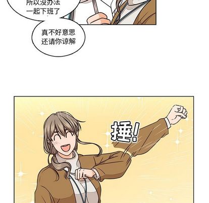 《想念你的嗜好》漫画最新章节想念你的嗜好-第 4 章免费下拉式在线观看章节第【27】张图片