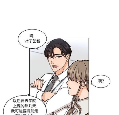 《想念你的嗜好》漫画最新章节想念你的嗜好-第 4 章免费下拉式在线观看章节第【26】张图片