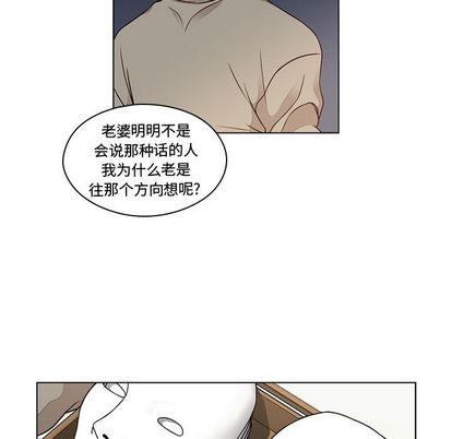 《想念你的嗜好》漫画最新章节想念你的嗜好-第 4 章免费下拉式在线观看章节第【61】张图片