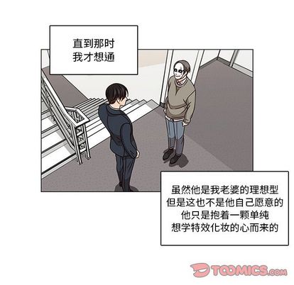 《想念你的嗜好》漫画最新章节想念你的嗜好-第 5 章免费下拉式在线观看章节第【42】张图片