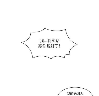 《想念你的嗜好》漫画最新章节想念你的嗜好-第 5 章免费下拉式在线观看章节第【44】张图片