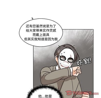 《想念你的嗜好》漫画最新章节想念你的嗜好-第 5 章免费下拉式在线观看章节第【38】张图片