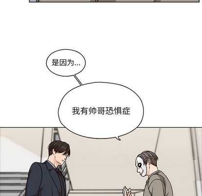 《想念你的嗜好》漫画最新章节想念你的嗜好-第 5 章免费下拉式在线观看章节第【47】张图片