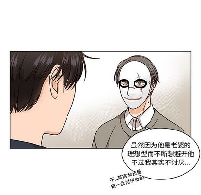 《想念你的嗜好》漫画最新章节想念你的嗜好-第 5 章免费下拉式在线观看章节第【40】张图片