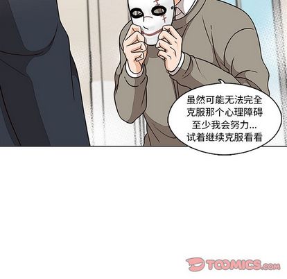 《想念你的嗜好》漫画最新章节想念你的嗜好-第 5 章免费下拉式在线观看章节第【54】张图片