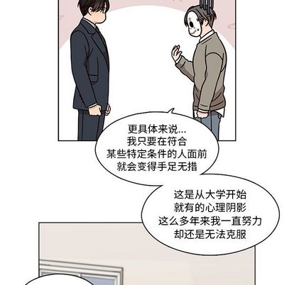 《想念你的嗜好》漫画最新章节想念你的嗜好-第 5 章免费下拉式在线观看章节第【49】张图片