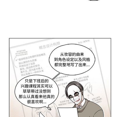 《想念你的嗜好》漫画最新章节想念你的嗜好-第 5 章免费下拉式在线观看章节第【25】张图片