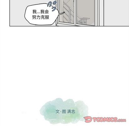 《想念你的嗜好》漫画最新章节想念你的嗜好-第 5 章免费下拉式在线观看章节第【70】张图片