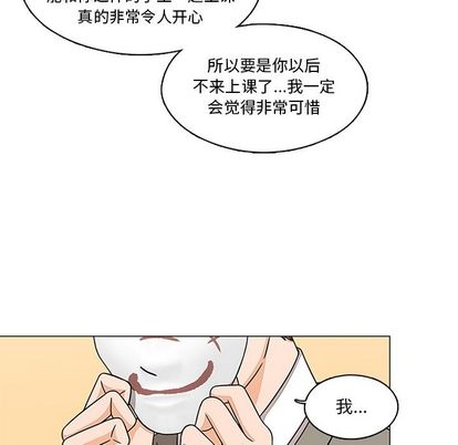 《想念你的嗜好》漫画最新章节想念你的嗜好-第 5 章免费下拉式在线观看章节第【52】张图片