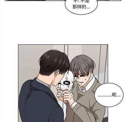 《想念你的嗜好》漫画最新章节想念你的嗜好-第 5 章免费下拉式在线观看章节第【68】张图片