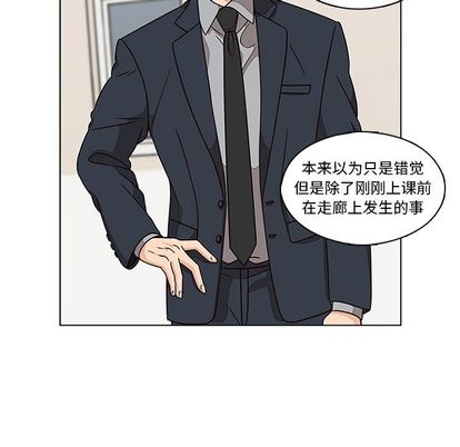 《想念你的嗜好》漫画最新章节想念你的嗜好-第 5 章免费下拉式在线观看章节第【37】张图片