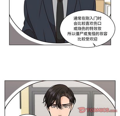 《想念你的嗜好》漫画最新章节想念你的嗜好-第 5 章免费下拉式在线观看章节第【30】张图片