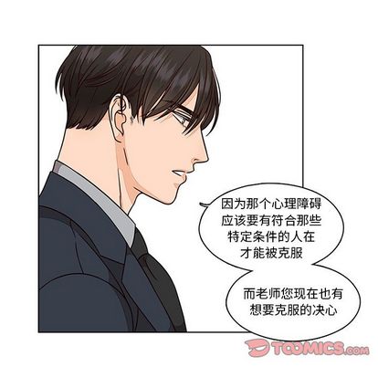 《想念你的嗜好》漫画最新章节想念你的嗜好-第 5 章免费下拉式在线观看章节第【62】张图片