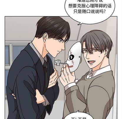 《想念你的嗜好》漫画最新章节想念你的嗜好-第 5 章免费下拉式在线观看章节第【67】张图片