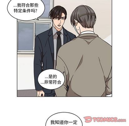 《想念你的嗜好》漫画最新章节想念你的嗜好-第 5 章免费下拉式在线观看章节第【50】张图片