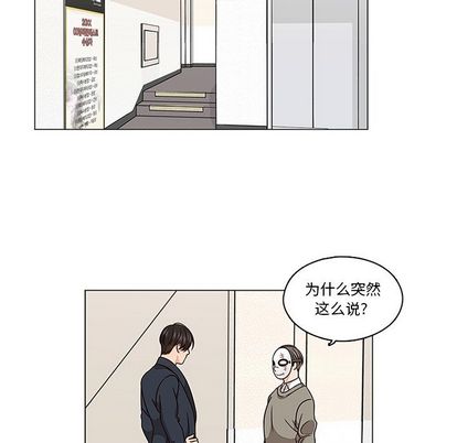 《想念你的嗜好》漫画最新章节想念你的嗜好-第 5 章免费下拉式在线观看章节第【35】张图片