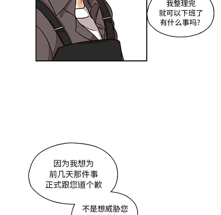 《想念你的嗜好》漫画最新章节想念你的嗜好-第 6 话免费下拉式在线观看章节第【54】张图片