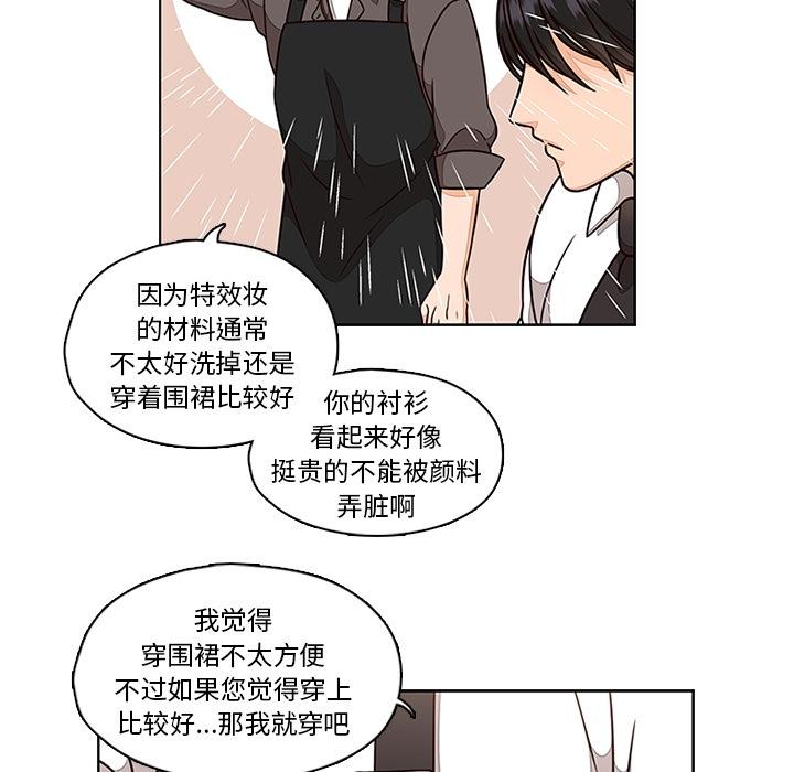 《想念你的嗜好》漫画最新章节想念你的嗜好-第 6 话免费下拉式在线观看章节第【22】张图片