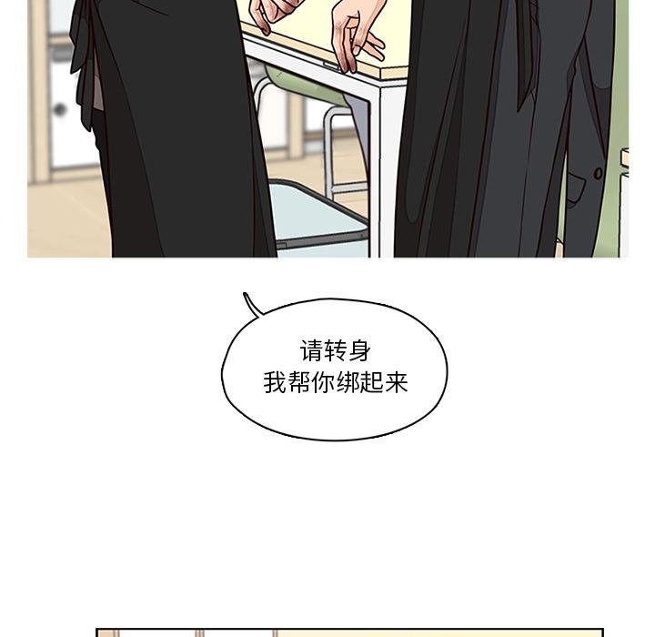 《想念你的嗜好》漫画最新章节想念你的嗜好-第 6 话免费下拉式在线观看章节第【27】张图片