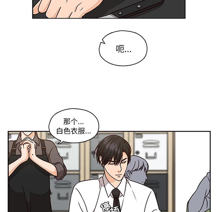 《想念你的嗜好》漫画最新章节想念你的嗜好-第 6 话免费下拉式在线观看章节第【18】张图片