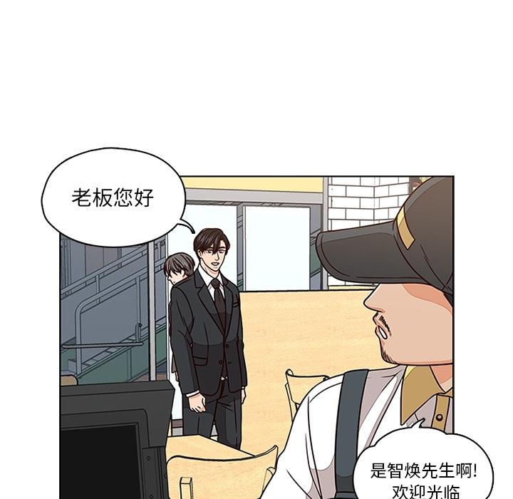 《想念你的嗜好》漫画最新章节想念你的嗜好-第 6 话免费下拉式在线观看章节第【67】张图片