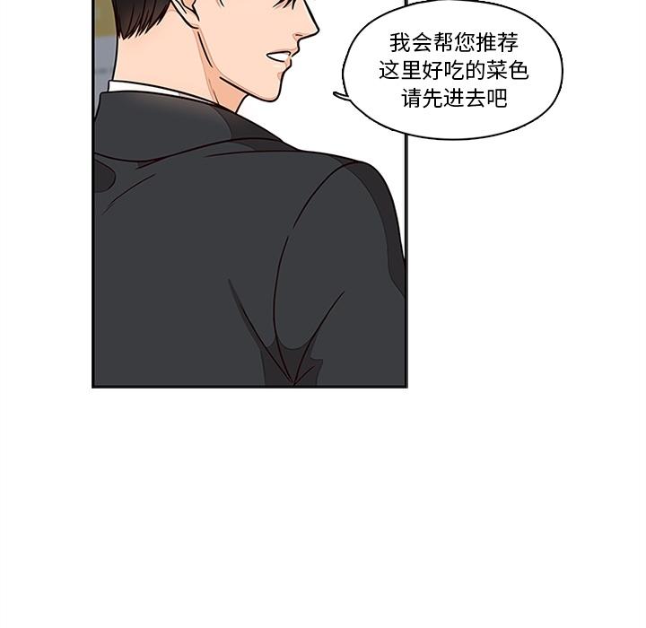 《想念你的嗜好》漫画最新章节想念你的嗜好-第 6 话免费下拉式在线观看章节第【63】张图片